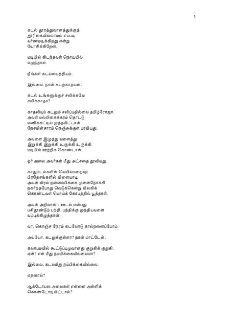 Vairamuthu Poems