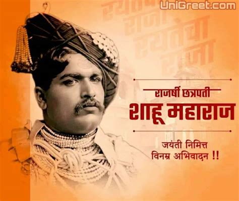 Best Rajarshi Shahu Maharaj Jayanti Images Photos Quotes Status In