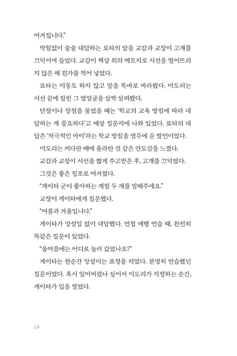 알라딘 미리보기 그렇게 아버지가 된다