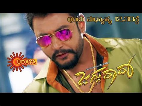 Challenging Star Darshan Starrer Jaggu Dada Today At 12 30 Pm On Udaya