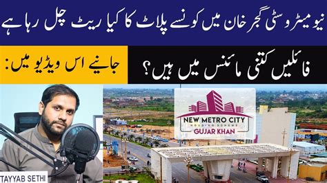 New Metro City Gujar Khan New Metro City Gujar Khan Market Rates