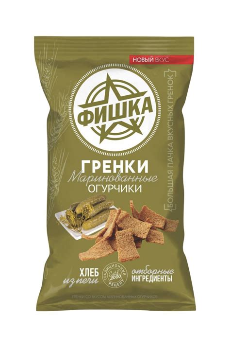 Гренки «Фишка» Маринованные огурчики | отзывы