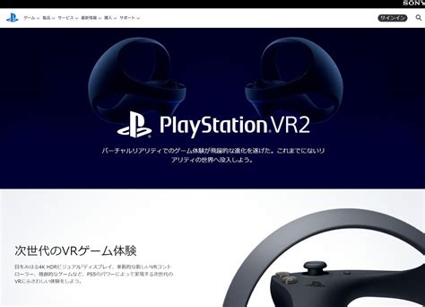 【ps5】「playstation Vr2」の公式ページが公開されました K Blog Next