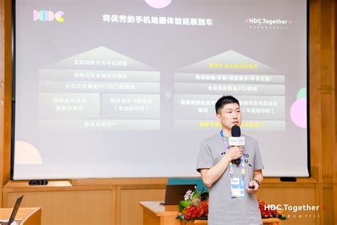 Hdc 2023：petal Maps 全球智能车载地图解决方案商用落地，助力车企差异化突围 极客公园