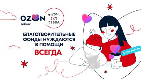 Антон тут рядом - Антон тут рядом. Благотворительный фонд