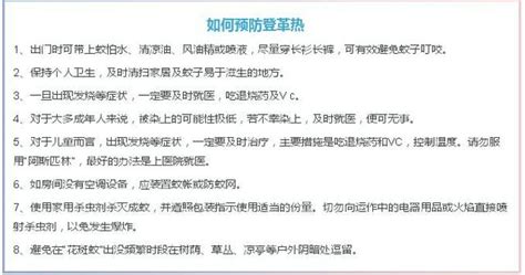 東莞上周發現3宗登革熱病例！你家有小孩的話一定要看！ 每日頭條