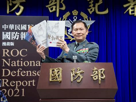 国防部が9日、中華民国110年（2021年）の「国防報告書（国防白書）」を発表し、「堅靭な新国軍を作ること」を主軸とし、地域情勢、国防戦力