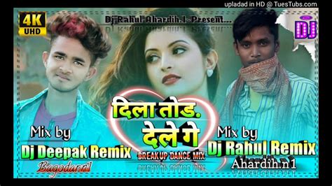 A Toy Tod Dele Dile Ge Bewafa Sanam Full Song Tik Tok Dance Mix By Dj