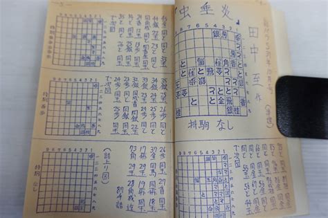 Yahooオークション K1584 詰将棋 続 けむり 飯田岳一編 煙詰作品集