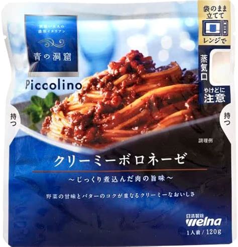 Amazon 青の洞窟 Piccolino クリーミーボロネーゼ 120g 青の洞窟 シチュー 通販