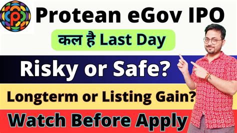 Protean Egov Technologies Ipo Apply Or Not Protean Egov Subscription