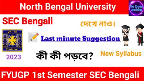 FYUGP 1St Semester SEC Bengali Last Minute Suggestion Nbu YouTube