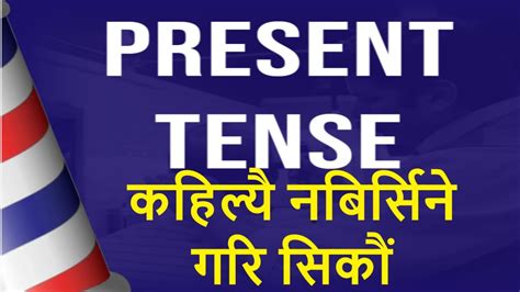 Present Tense In Nepali Simple Present Present Continuous Present