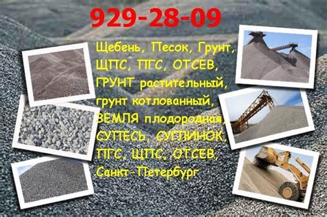 Щебень Песок Грунт Купить Щебень Песок Грунт Купить с Доставкой