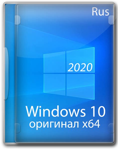 Последняя версия Виндовс 10 64 бит 2020 Pro - Home на русском скачать ...