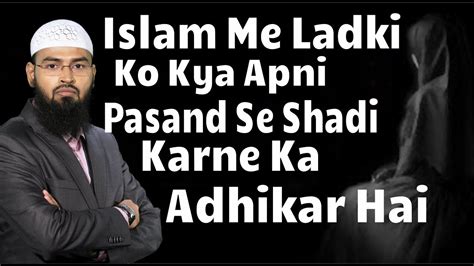 Shadi Kis Ladki Se Karna Chahiye Andre