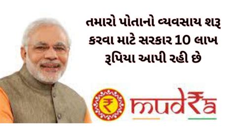 તમારો પોતાનો વ્યવસાય શરૂ કરવા માટે સરકાર 10 લાખ રૂપિયા આપી રહી છે