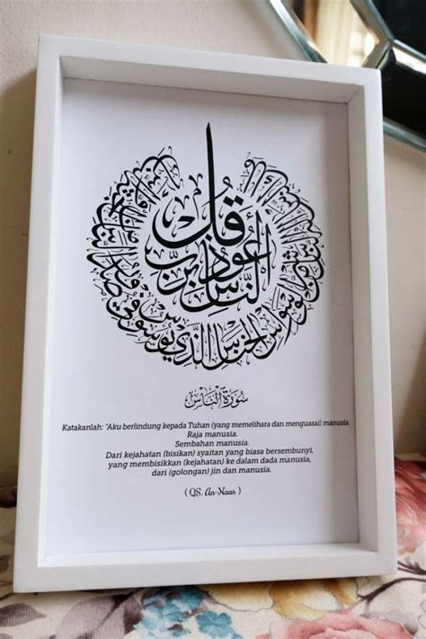 Promo Hiasan Dinding Wooden Poster Kaligrafi Surat An Naas Hitam Putih