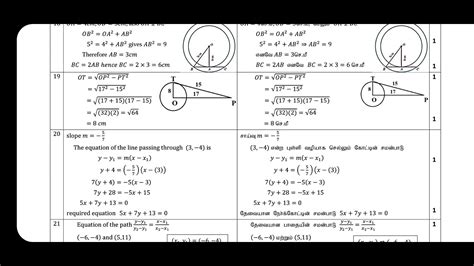 10th Maths Second Revision Exam Answer Key 31 03 2022 YouTube