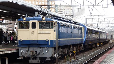 ザ・ロイヤルエクスプレスin四国 Ef65 1120＋伊豆急2100系r 5編成＋マニ50 2186 岡山駅出発シーン Youtube