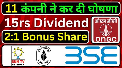 Ongc Share 10 Company Announced High Dividend With Bonus November