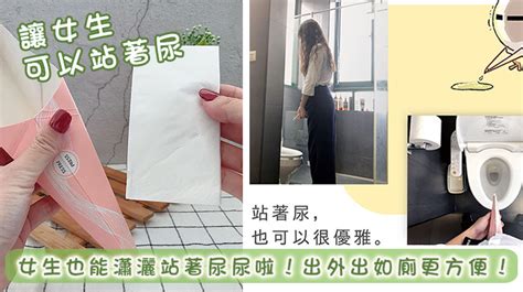 女生站立小便器站着小便 伤感说说吧