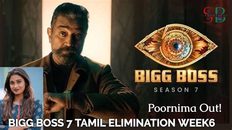 Poornima Ravi Eliminated? from Big Boss 7 Tamil Elimination Week 6 ...