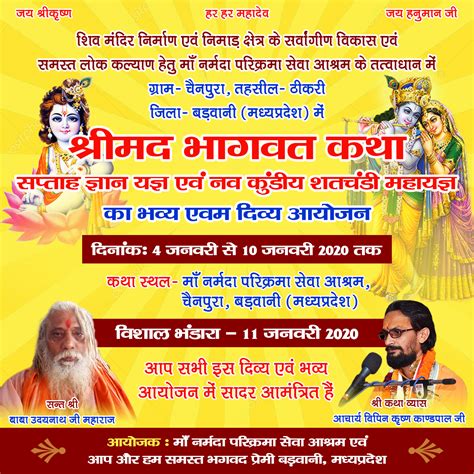 Shrimad Bhagwat Katha Acharya Vipin Krishna Kandpal Badri Kedar Dham