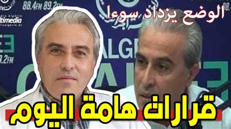 عاجل وردنا الان قرارات هامة ستتخذها السلطات العليا في البلاد في الساعات