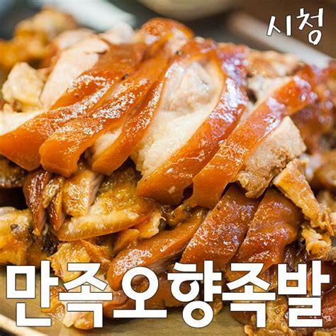 시청 맛집 만족오향족발 본점 서울3대 족발 맛집 네이버 블로그