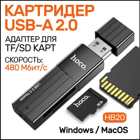 Переходник hoco HB20 USB 2.0, Картридер для SD и Micro SD, Адаптер для ...