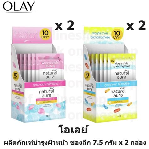 [2กล่อง] Olay โอเลย์ เนเจอรัล ออร่า ซองฉีก 7 5 กรัม X 2 กล่อง [12ซอง] Shopee Thailand