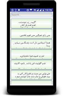 Balochi Shayari Para PC Mac Windows 11 10 8 7 Descarga Gratis