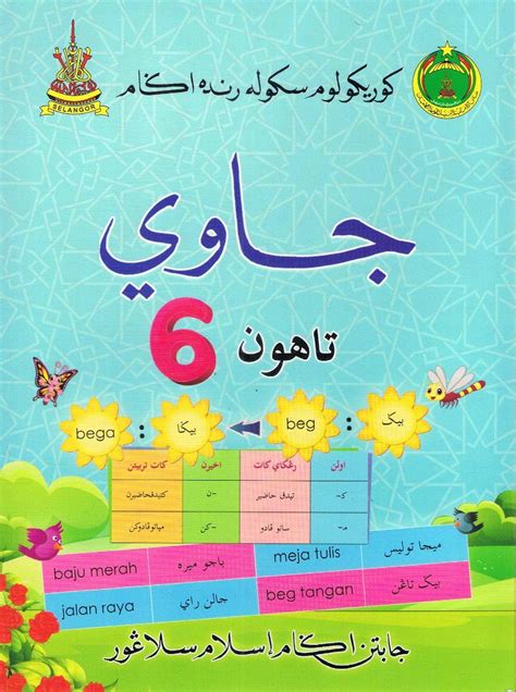 Buku Teks Sra Jawi Tahun 6 Isbn 9789671650028