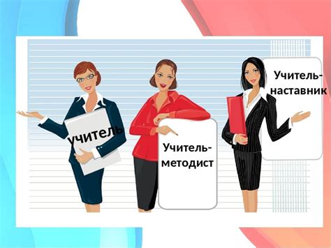 Год педагога и наставника картинки для оформления - 64 фото
