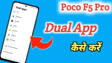 Poco F5 Pro App Clone And Dual App Setting Kaise On Kare How To Dual App Setting On Poco F5 Pro