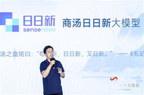 商汤科技推出“日日新sensenova”大模型体系，为行业提供创新引擎 蜂耘网