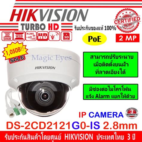 Hikvision IP Camera 2MP Cctv Model DS 2CD2121G0 IS 4mm 2 8mm 1 Unit