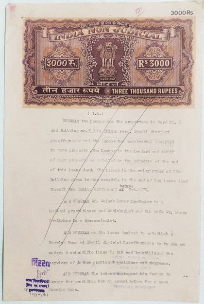 Indian Stamp Paper Value Rs Ind Non Judicial Water Mark Ashokan