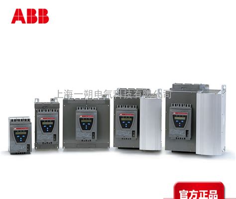 ABB品牌软起75kw代理商 谷瀑 GOEPE