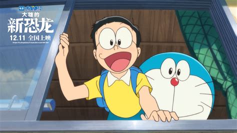 Doraemon the Movie: Nobita's New Dinosaur (2020)