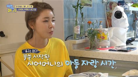 HOT Boast one s son again 이상한 나라의 며느리 20180829 YouTube