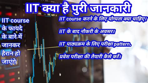 IIT Course Kya Hota Hai Puri Jankari IIT Ke Liye Kya Karna Padta Hai