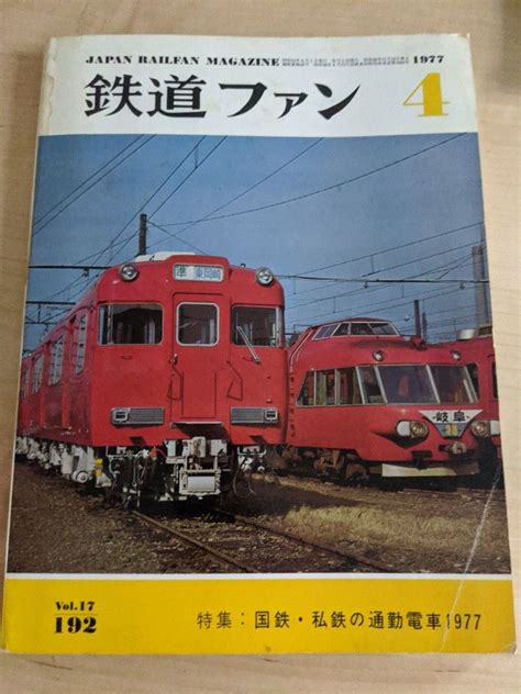 Japan Railfan Magazine, Hobbies & Toys, Books & Magazines, Magazines on ...