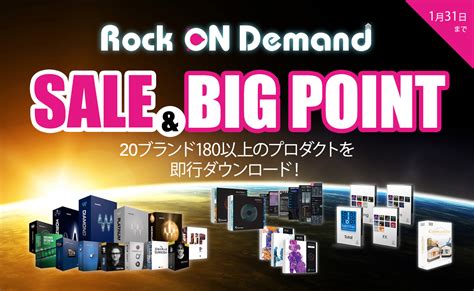 Dtm Rock On Demand Sale Big Point