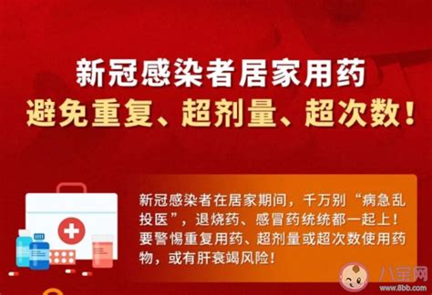 专家提示吃连花清瘟就别吃布洛芬 退烧药和感冒药能叠加使用吗 八宝网