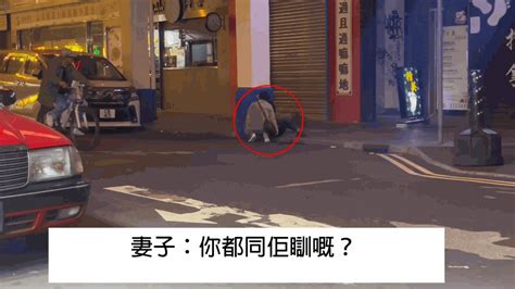 油麻地捉姦｜悍妻猛踢倒地「爛滾夫」：咁醜樣都同佢瞓？丈夫居然咁答｜juicy叮 星島日報