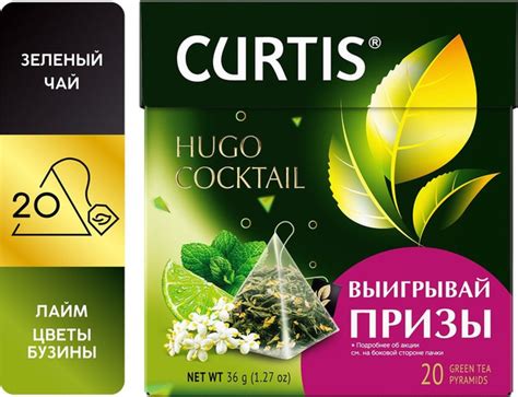 Чай зеленый Curtis Hugo Cocktail 20*1.8г - купить с доставкой по ...