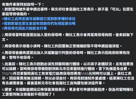 謊言連篇！剴剴案家屬再發6點聲明 原保母想收養被女社工嗆一句 生活 中時新聞網