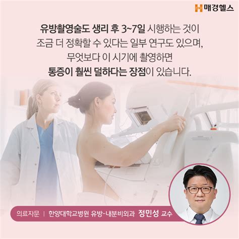 여의사 가슴이 크면 유방암에 걸리기 쉽다